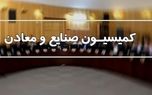 امضاهای استیضاح فاطمیامین به حد نصاب نرسید امضاهای استیضاح فاطمیامین به حد نصاب نرسید